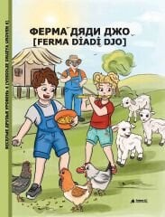Ferma Diadi Djo (Uroven 4) - Rusça Hikaye Kitabı