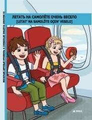 Letat' Na Samolöte Oçen' Veselo (Uroven 3) - Rusça Hikaye Kitabı