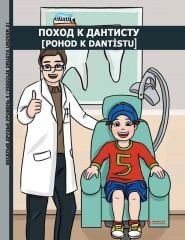 Pohod K Dantistu (Uroven 3) - Rusça Hikaye Kitabı