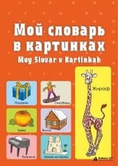 Moy Slovar V Kartinkah - Rusça Resimli Sözlük